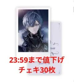 【23:59まで】にじさんじ 小柳ロウ 誕生日 グッズ チェキ風カード 30枚