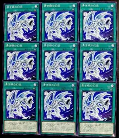 遊戯王　青き眼の幻出　9枚　青眼　ブルーアイズ　240724-7