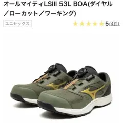 限定品！MIZUNOオールマイティ TDⅡ81H BOA F1GA260536 - メルカリ