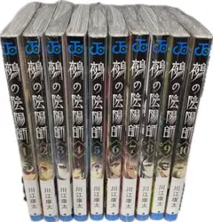 全巻初版未開封 特典多数付属 鵺の陰陽師 2025年最新】鵺の陰陽師 初版の人気アイテム - メルカリ