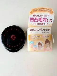 キャンメイク ポアレスエアリーベース 01 ナリスアップ デュアルポアカバー