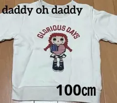 daddy oh daddy トレーナー 女の子キャラクター　100