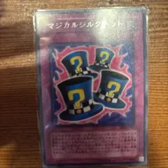 マジカルシルクハット 融合解除 PSA鑑定品 - メルカリ