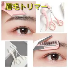 白色眉毛トリマーのサムネイル