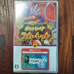 ポケットモンスター スカーレット + ゼロの秘宝