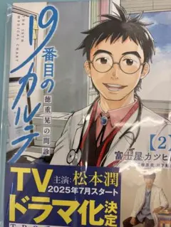 新品未開封】にじいろカルテ DVD-BOX 高畑充希 (出演) 北村匠海 (