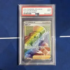 【 PSA9 】カトレア HR S6K 漆黒のガイスト 088/070のサムネイル