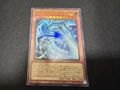 白き幻獣－青眼の白龍 ウルトラレア