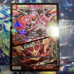 2026年最新】ボルシャック・スーパーヒーロー プロモの人気アイテム