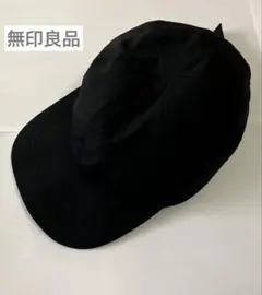 無印良品 ちいさくまとまるキャップ 55-59cmのサムネイル