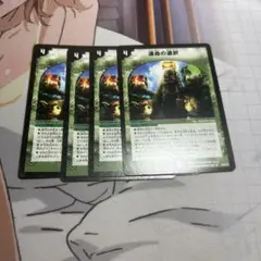 運命の選択