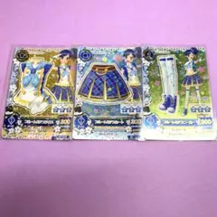 アイカツカード ブルートルテコーデ 3枚セット 霧矢あおい