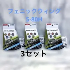 2026年最新】フェニックスウイング 5-80hの人気アイテム - メルカリ