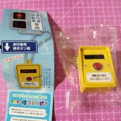本物志向改造 信号機ガチャ（歩行者灯器＆押ボタン） - メルカリ