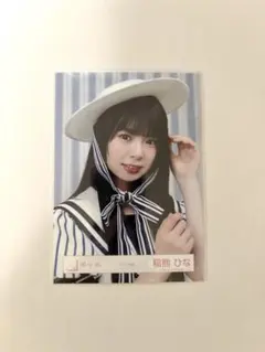 櫻坂46 稲熊ひな 生写真 マリン衣装 ヨリ