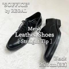 【SOFFICE by REGAL】 ストレートチップ レザーシューズ 25.5
