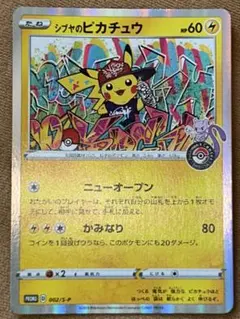 シブヤのピカチュウ ポケモンセンターオープン記念 002/S-P PSA鑑定 8 シブヤのピカチュウ：ポケモンセンターシブヤ オープン記念 002/S-P