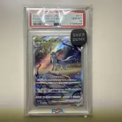 2026年最新】グレイシアvstar sar psa10の人気アイテム - メルカリ