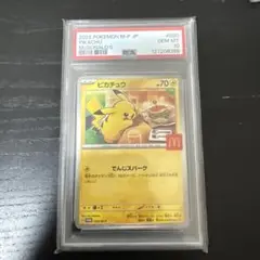 【PSA10】マクドナルド ピカチュウ プロモ ハッピーセット020/