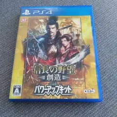 PS4 ソフト 信長の野望・創造 with パワーアップキット