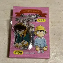 コナン探偵社 キーホルダーコレクションvol.9 江戸川コナン