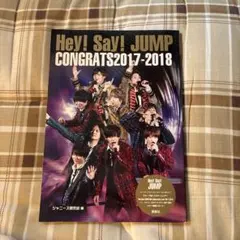 【Hey! Say! JUMP 】CONGRATS 2017-2018