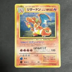 【希少】ポケカ カードe リザードン 071/128 引退品 希少】ポケカ カードe リザードン 071/128 引退品 - メルカリ