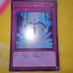 2025年最新】スターライトレアの人気アイテム - メルカリ