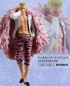 ドンキホーテ・ドフラミンゴ MASTERLISE 約26cm