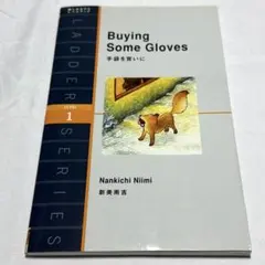 手袋を買いに Buying Some Gloves