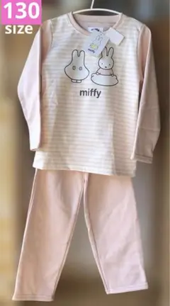 新品♡♡ miffyミッフィー パジャマセット 裏起毛♡♡130サイズ