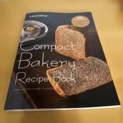 レコルト Compact Bakery Recipe Book