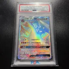 2026年最新】リザードンgx hr psa10の人気アイテム - メルカリ