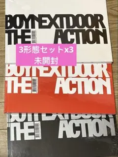 BOYNEXTDOOR アルバム THE ACTION 3形態セットx3 未開封