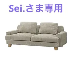unico 3シーターソファ