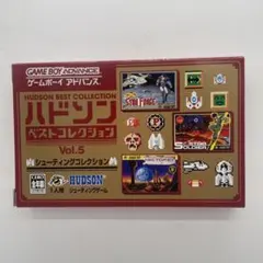 2026年最新】ハドソンベストコレクション VOL.3の人気アイテム - メルカリ