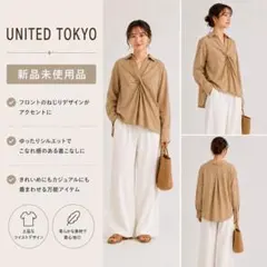 【新品未使用品】UNITED TOKYO フロントツイスト長袖シャツ 綿100%のサムネイル