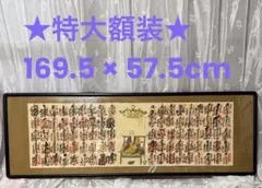 四国遍路八十八ケ所／「弘法大師空海」マグネットステッカー 真言宗