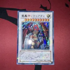 遊戯王 魔轟神レヴュアタン DT05-JP036 シークレットレア - メルカリ