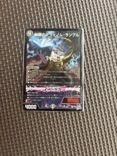 2026年最新】蝕眼のVヴェノム・ランブルの人気アイテム - メルカリ