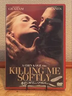 キリング・ミー・ソフトリー　DVD