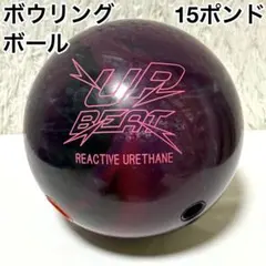UP BEAT ボウリングボール リアクティブウレタン - メルカリ