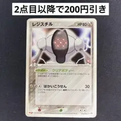 《ポケカ》レジスチル　MEIJIプロモ