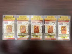 ポケカ　ポケモンカード　プロモカードパック 25th ANNIVERSARY