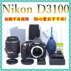Nikon D3000⭐返品保証保証⭐初心者おすすめ！⭐スマホ転送⭐ - メルカリ