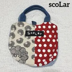 スカラー ランチトートバッグ