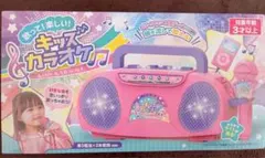 新品未使用キッズカラオケ