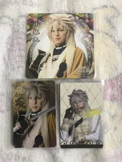 ミュージカル刀剣乱舞 小狐丸　グッズ3点