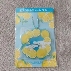シナモロール アクリルチャーム ブルー サンリオくじ