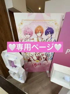 〜専用ページ〜